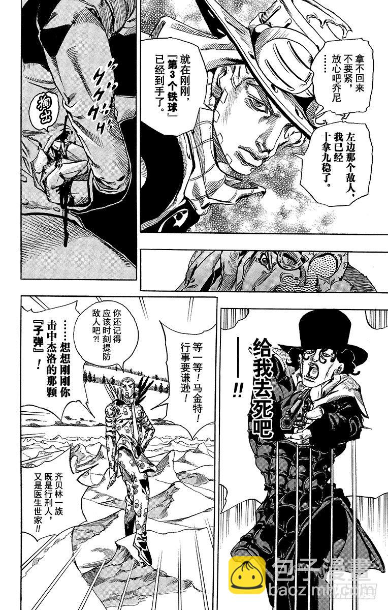 第53话-第53话