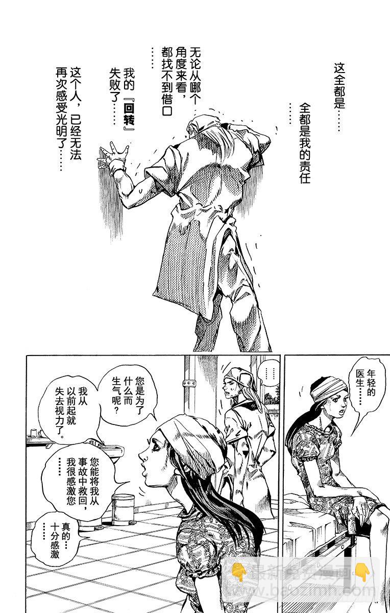 第53话-第53话