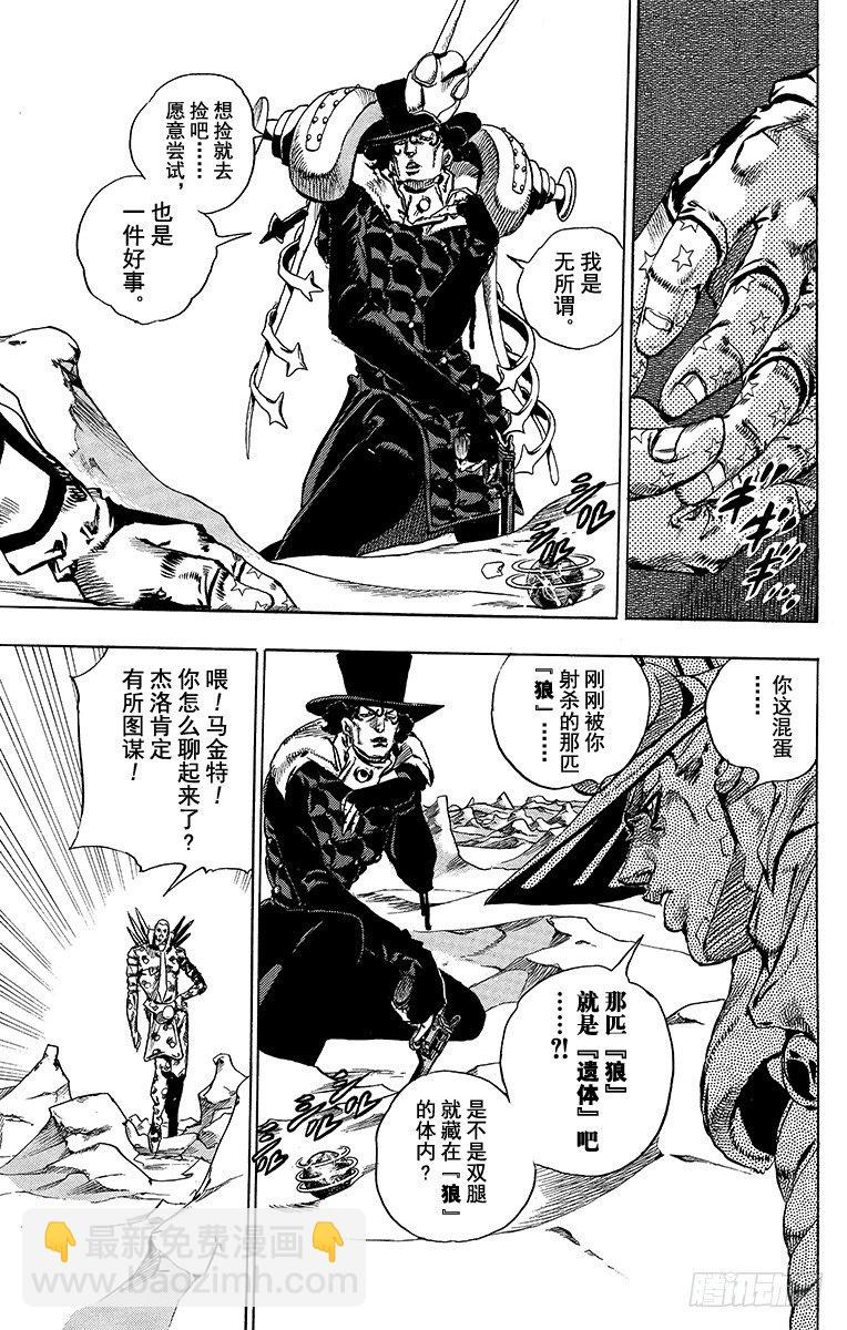第53话-第53话
