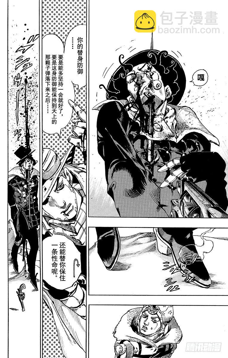 第53话-第53话