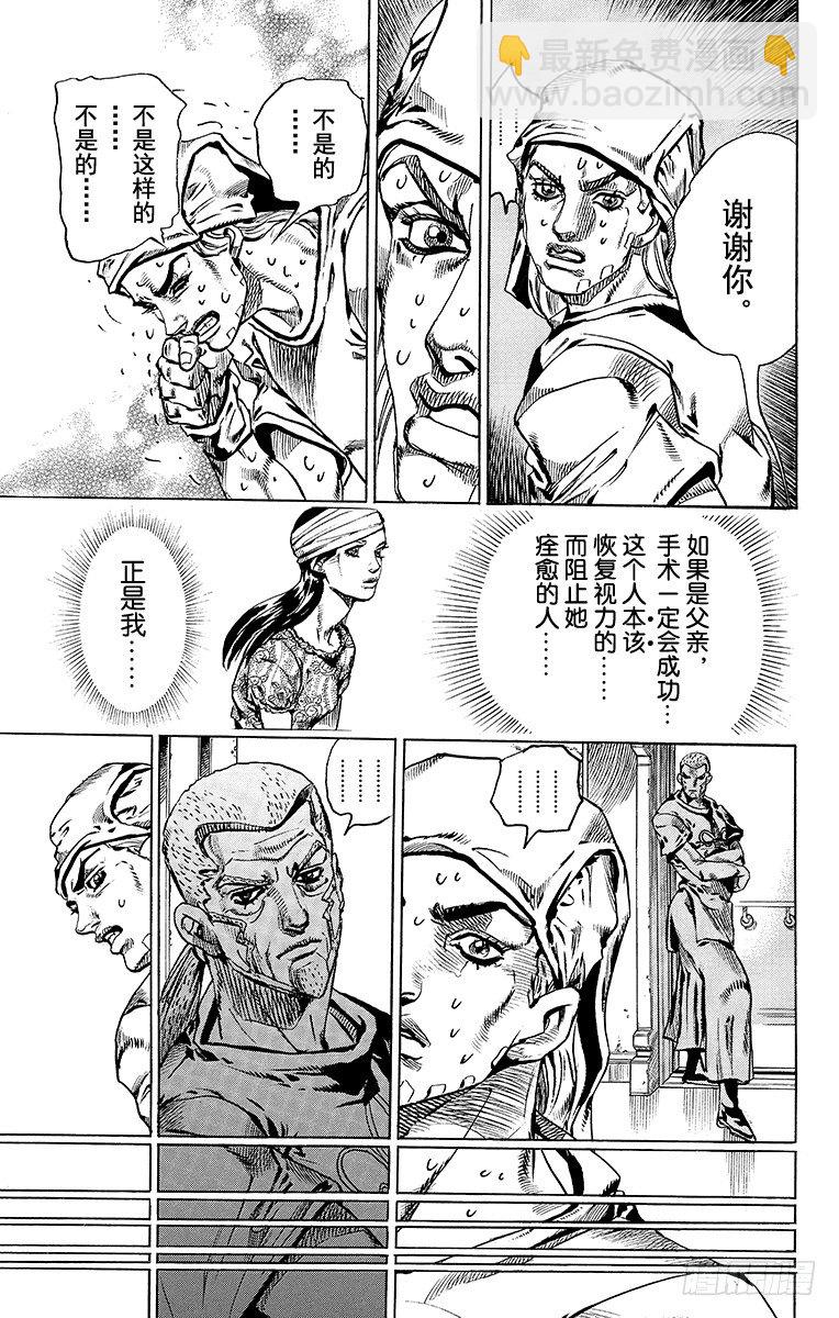 第53话-第53话