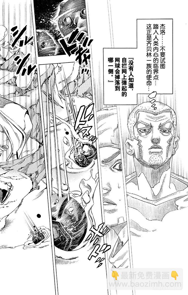 第53话-第53话