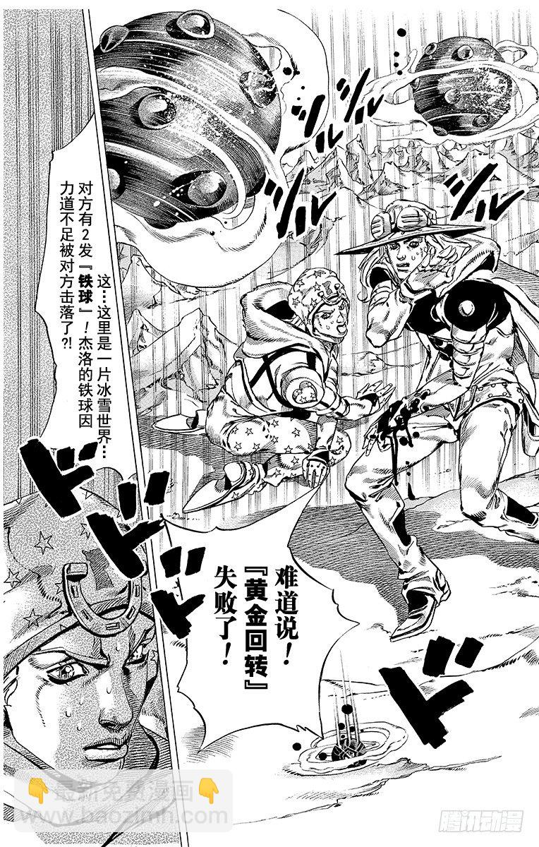 第53话-第53话