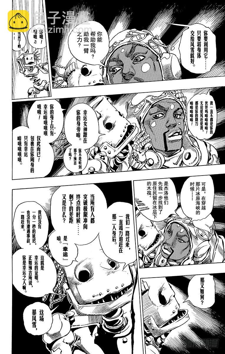 第55话-第55话