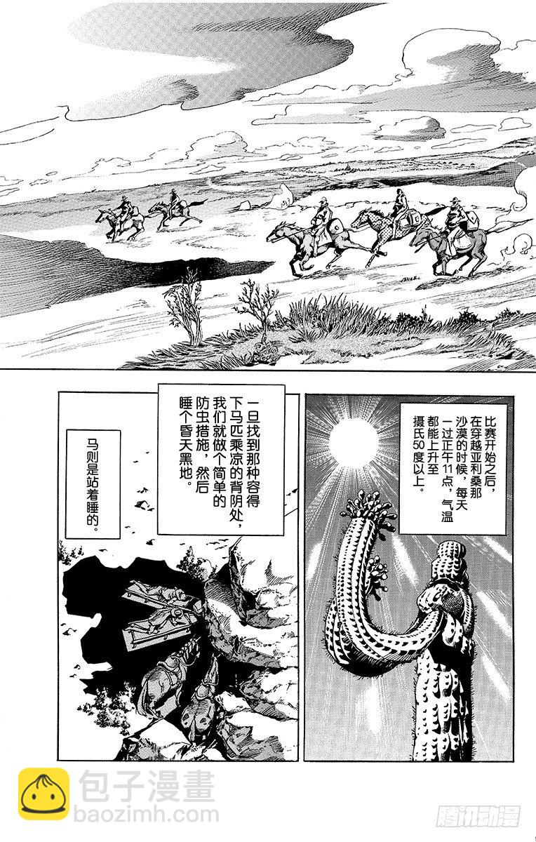 第55话-第55话