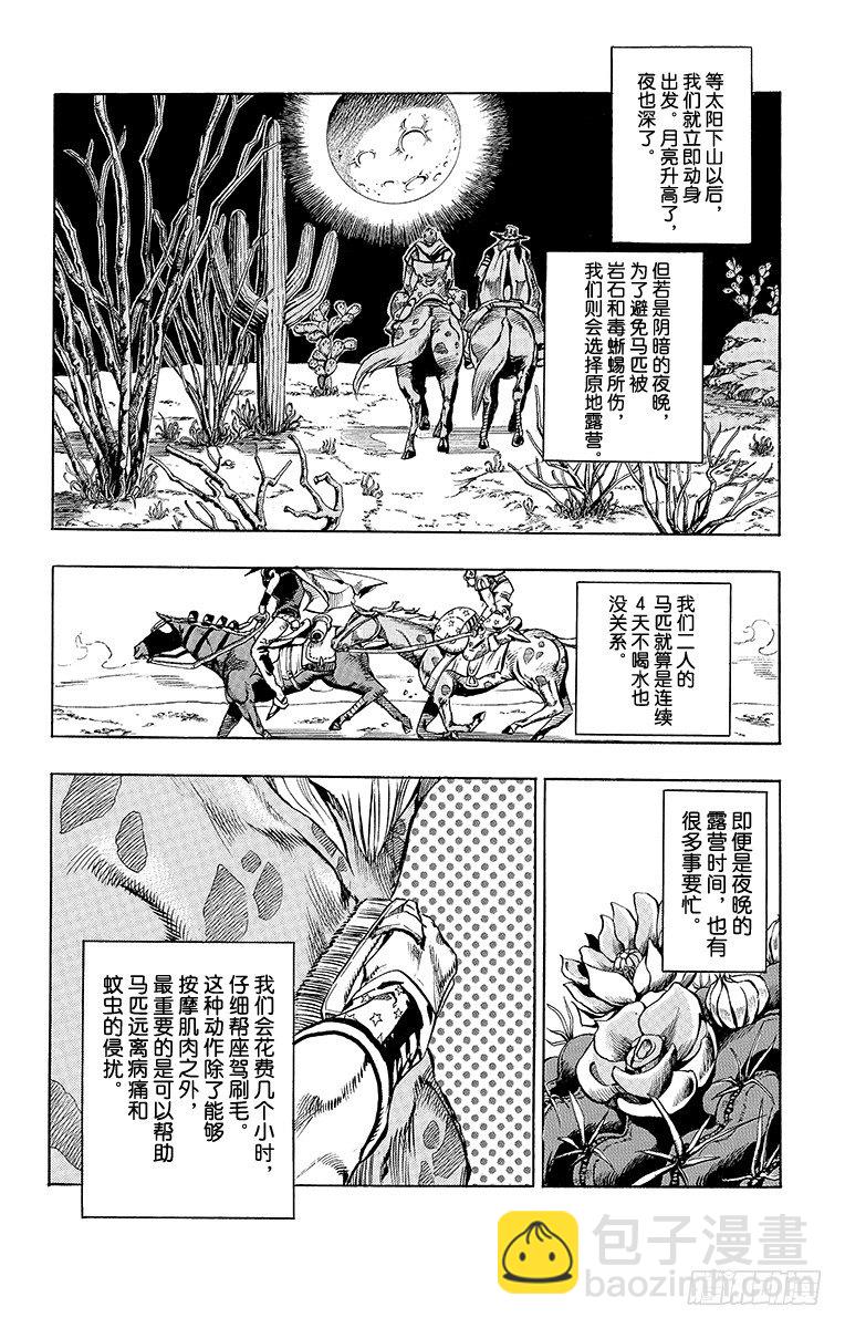 第55话-第55话