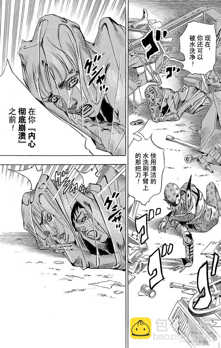 第57话(1/2)-第57话