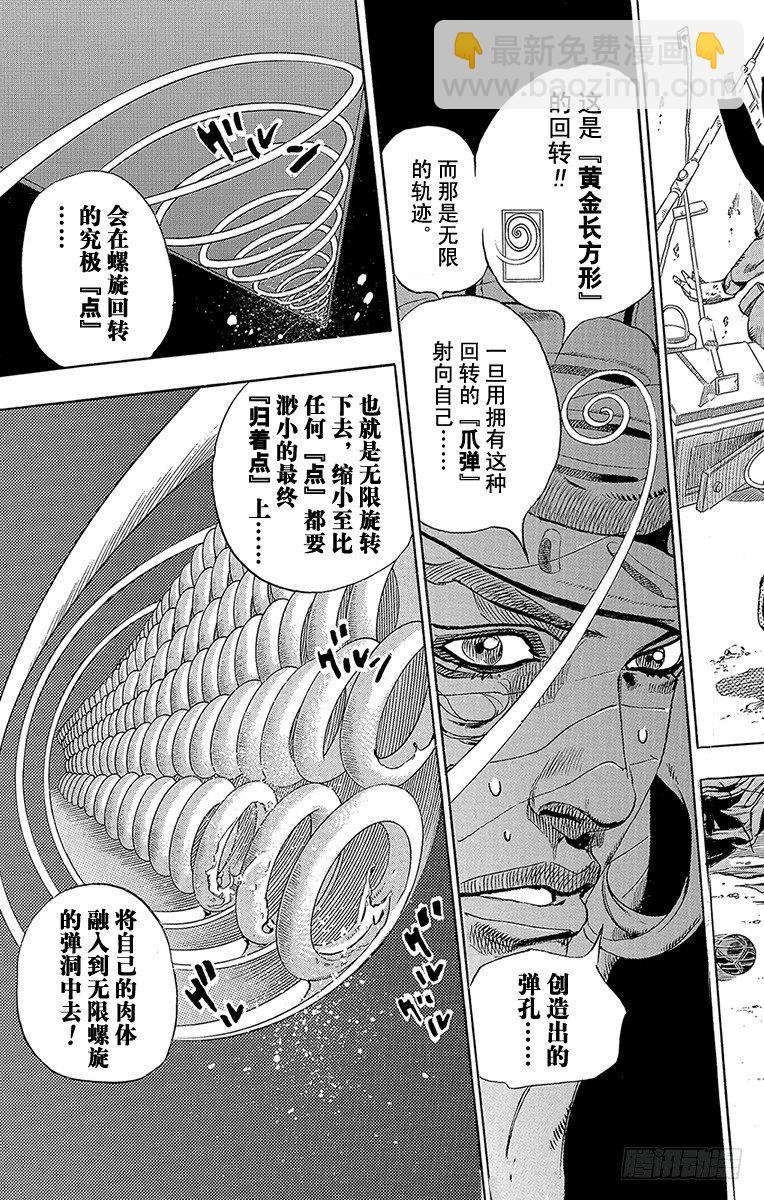 第59话(1/2)-第59话