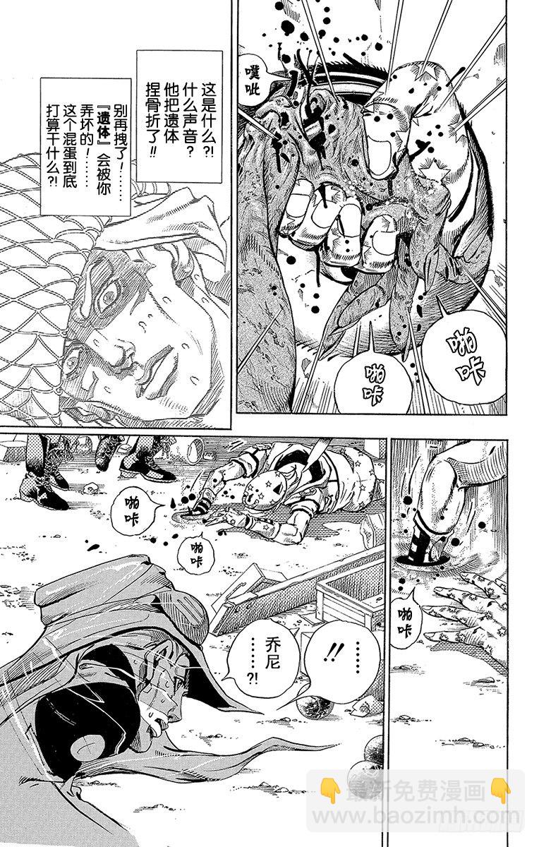 第59话(1/2)-第59话