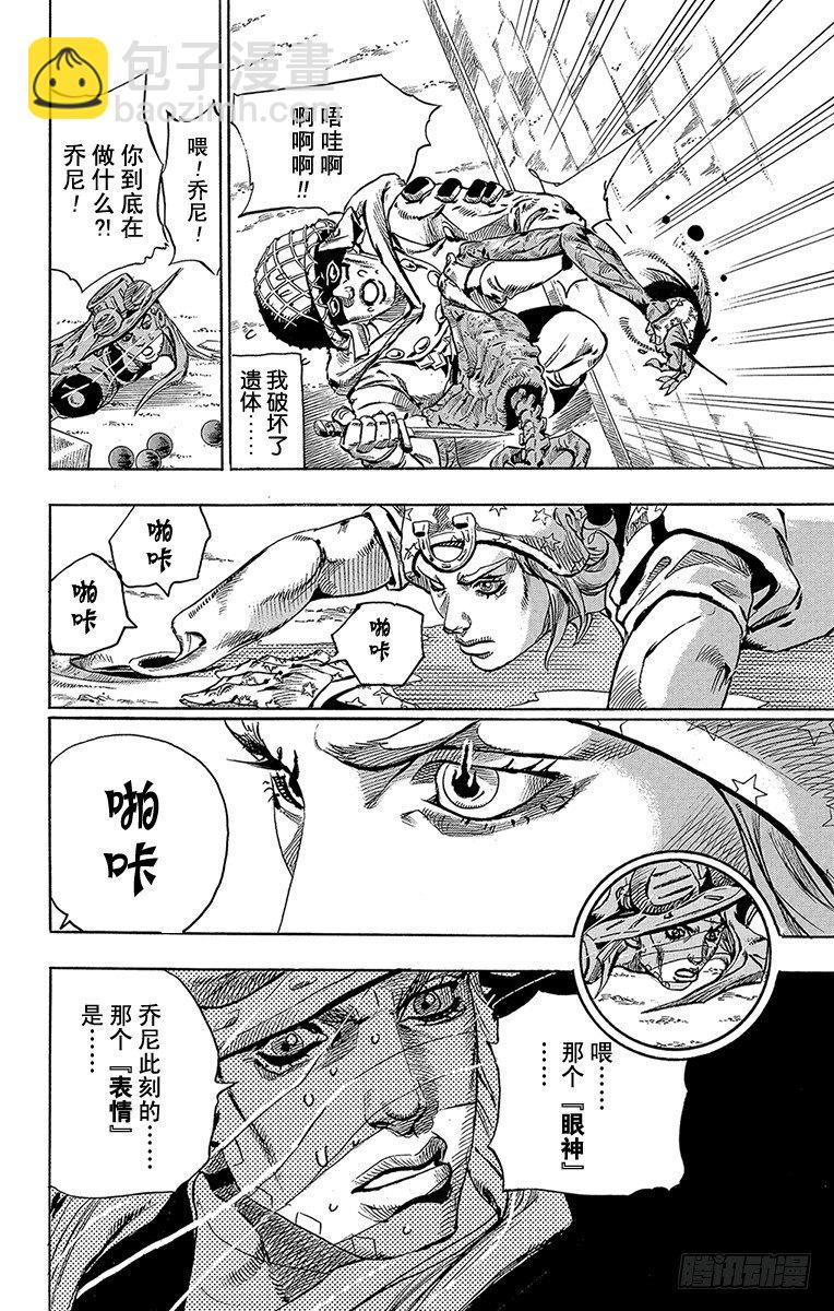第59话(1/2)-第59话
