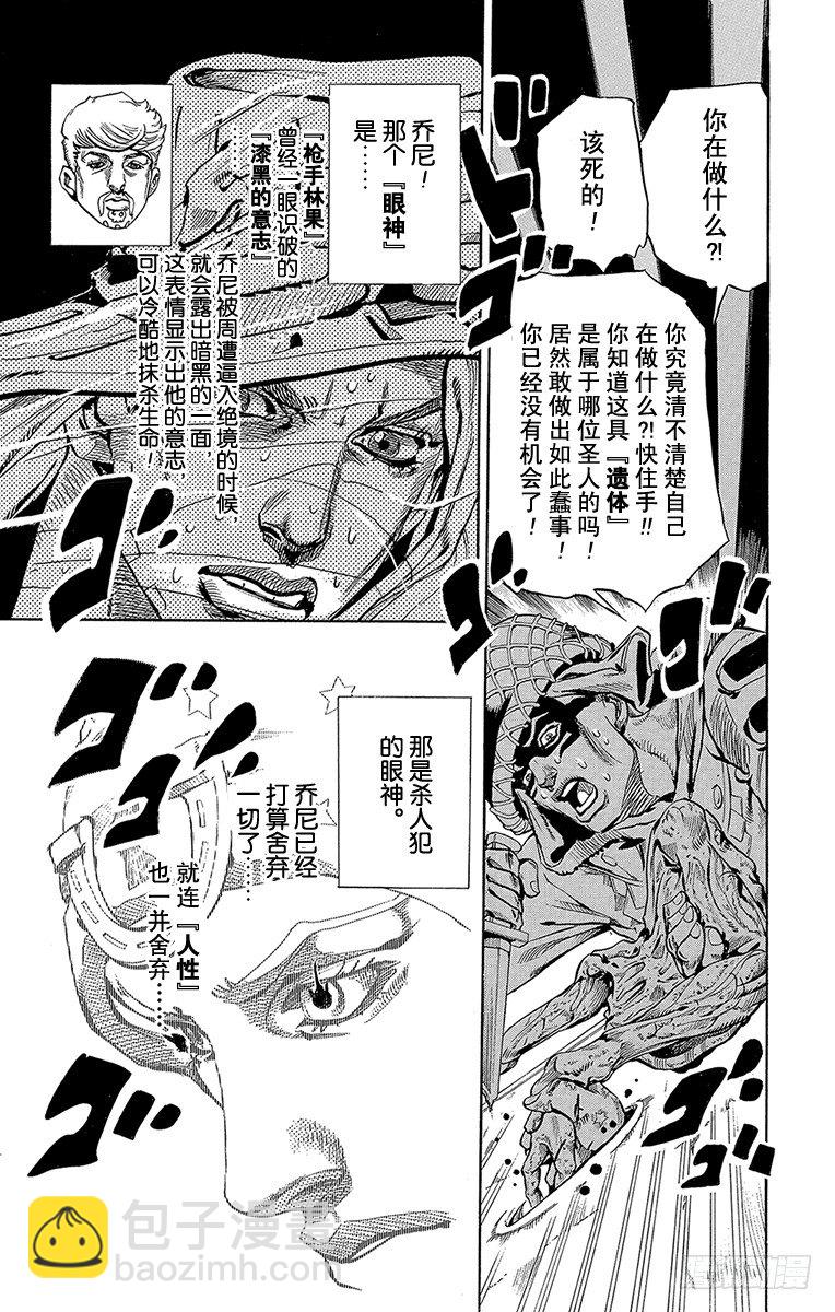 第59话(1/2)-第59话