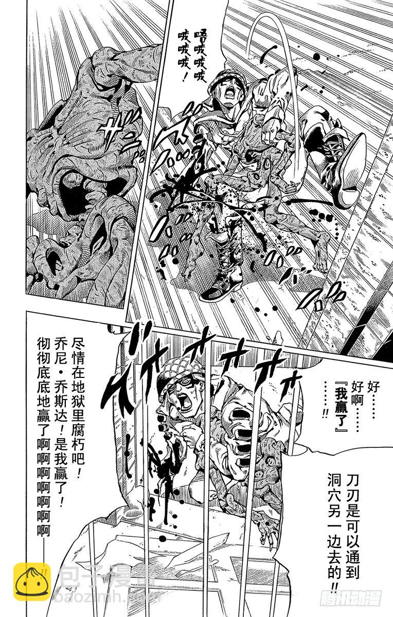 第59话(1/2)-第59话