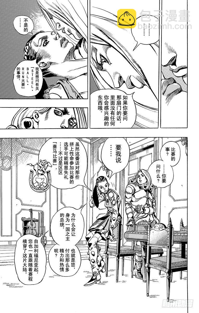 第61话(1/2)-第61话
