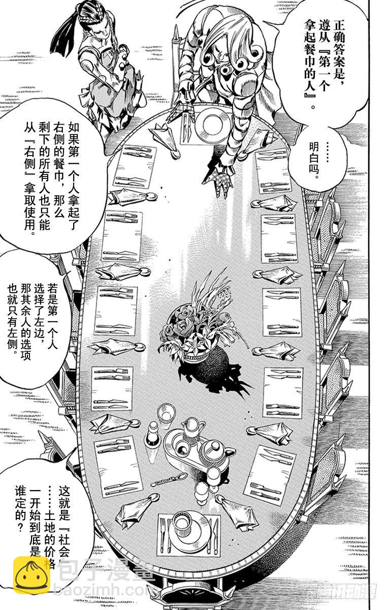 第61话(1/2)-第61话