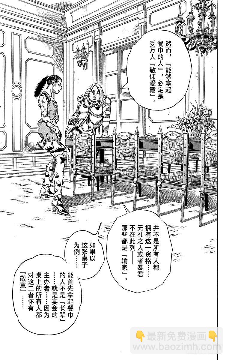 第61话(1/2)-第61话