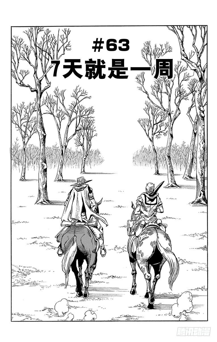 第63话-第63话