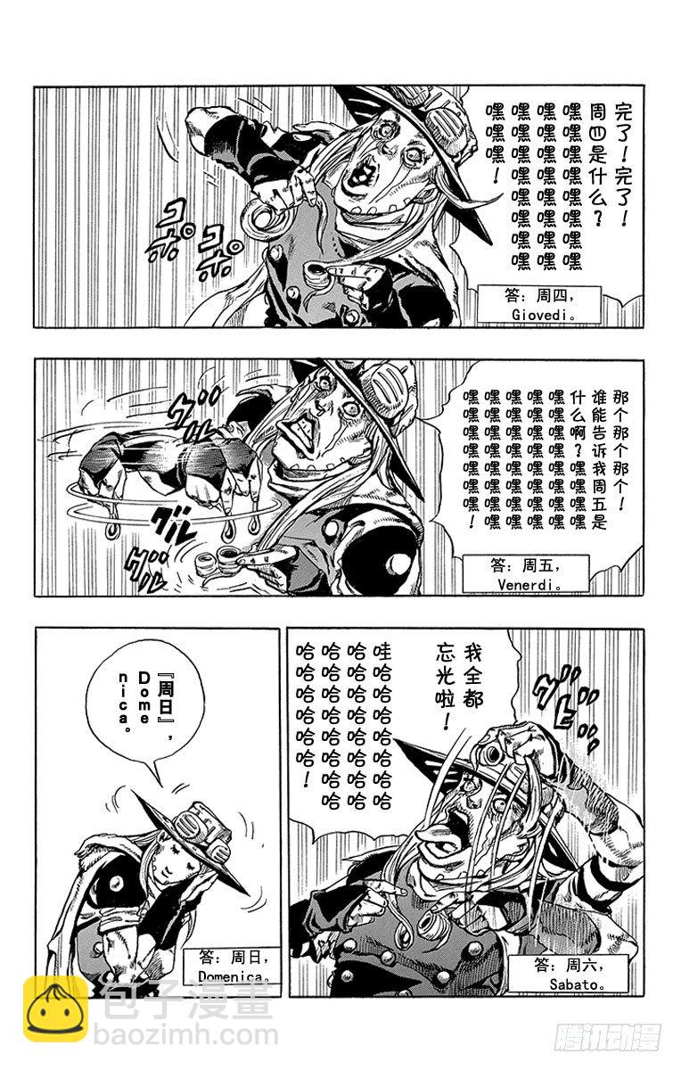 第63话-第63话
