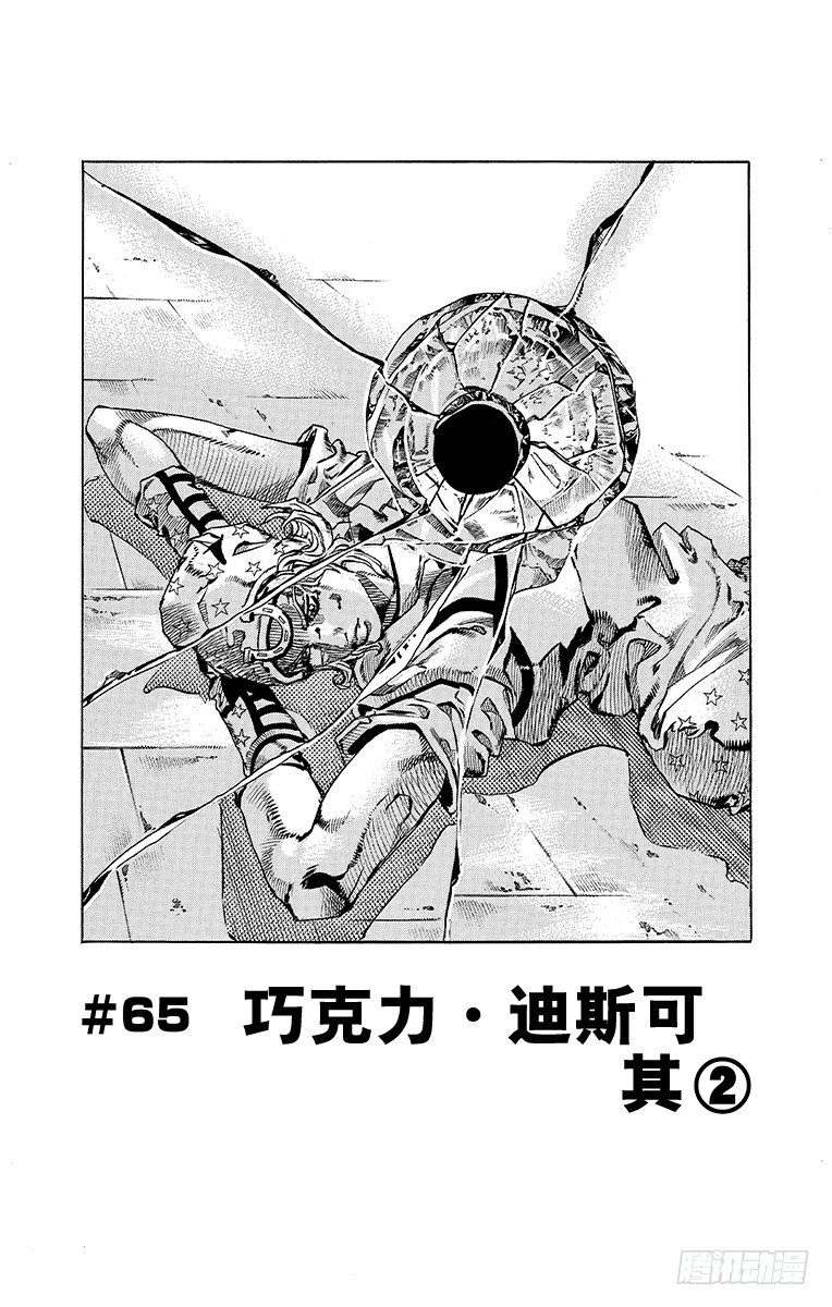 第65话-第65话