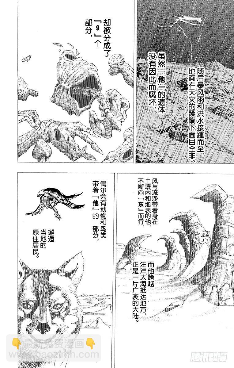 第67话-第67话