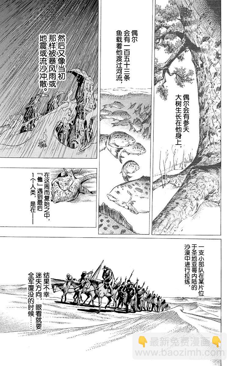 第67话-第67话