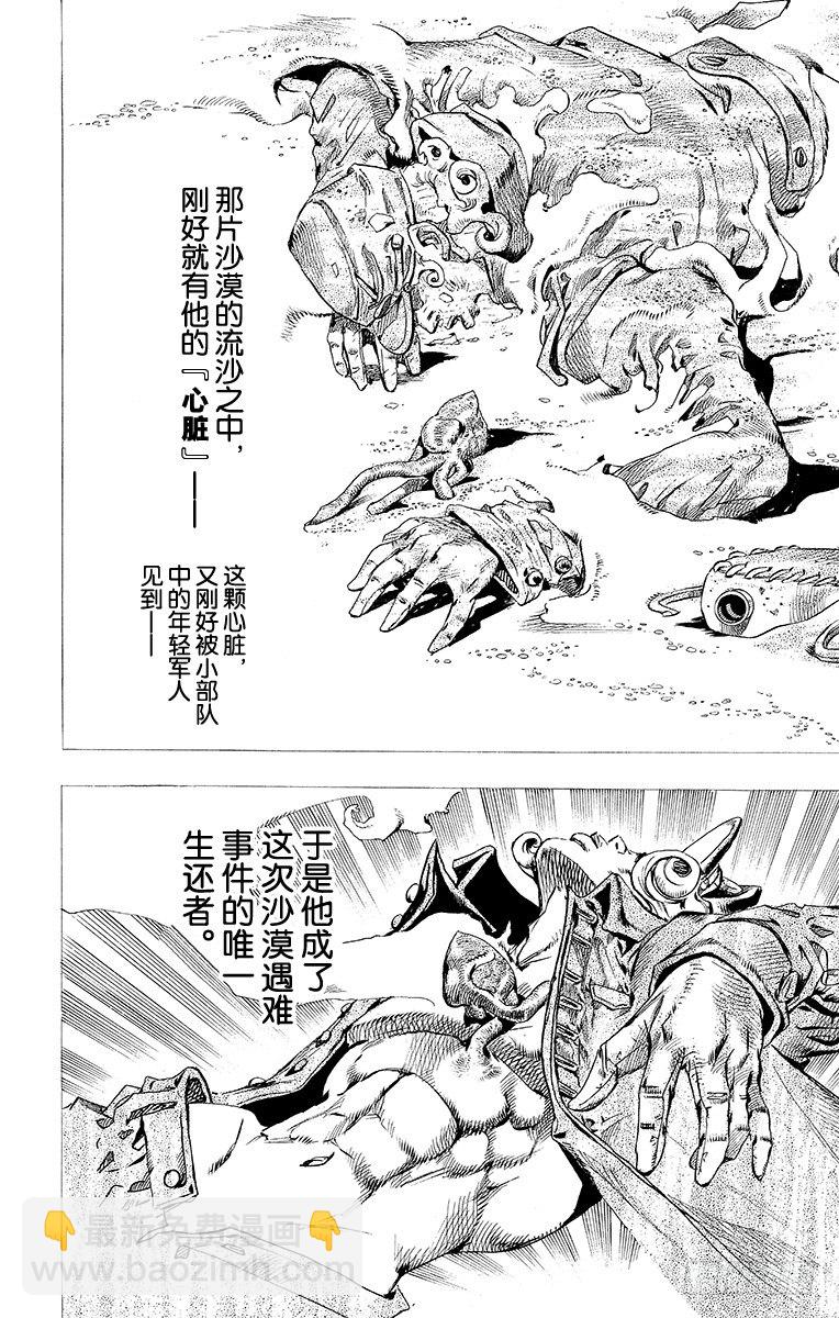 第67话-第67话