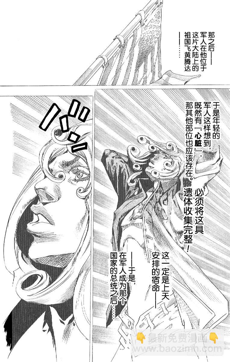 第67话-第67话