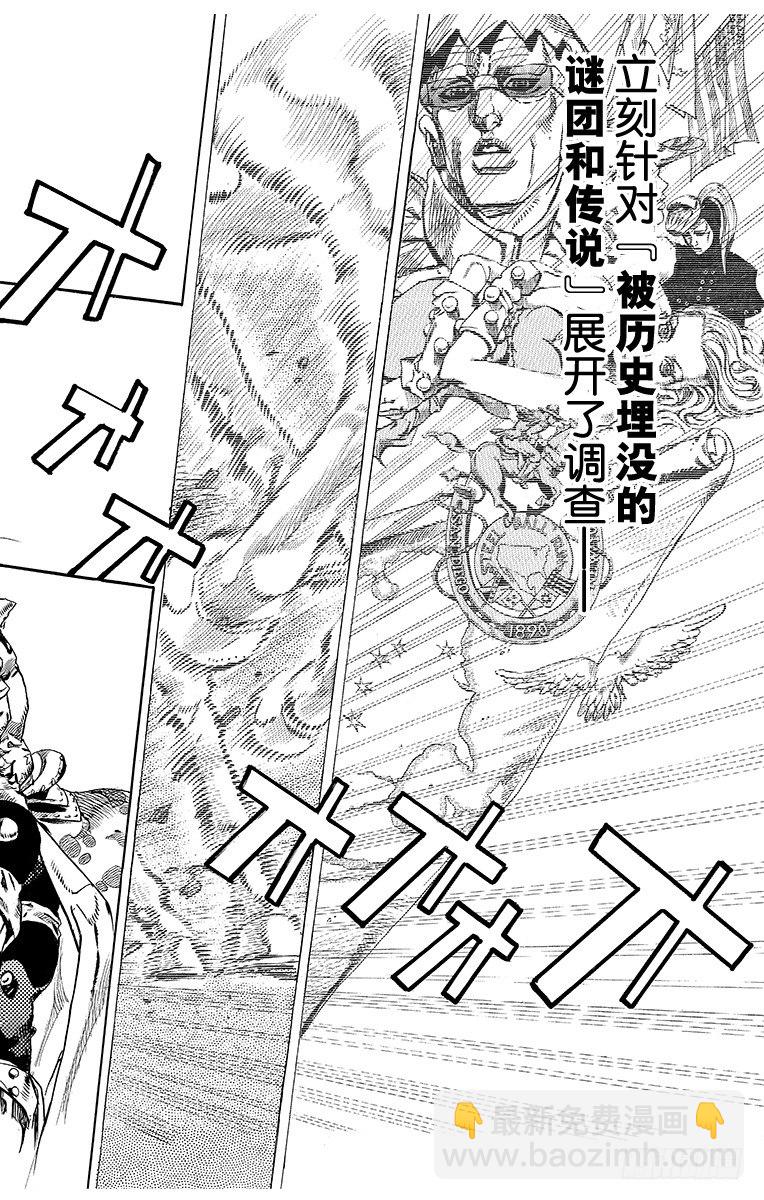 第67话-第67话