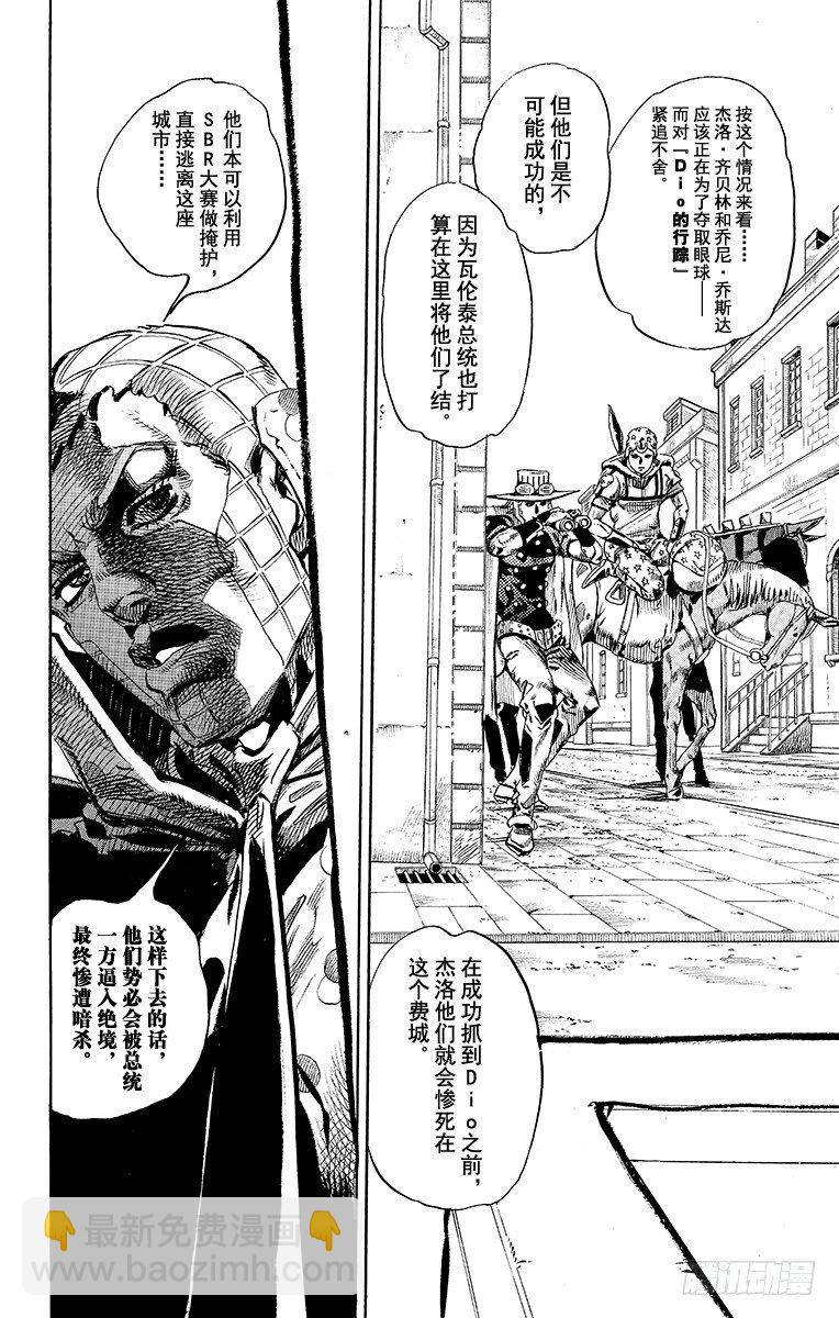 第67话-第67话