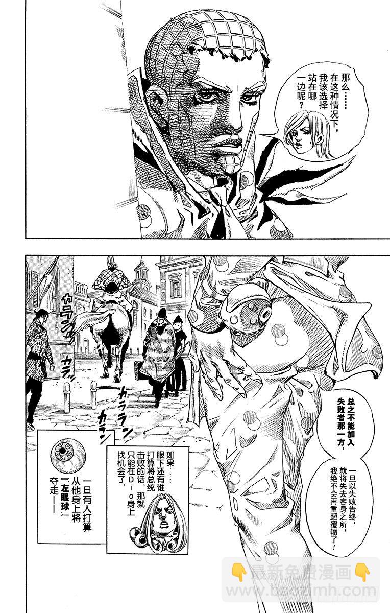 第67话-第67话