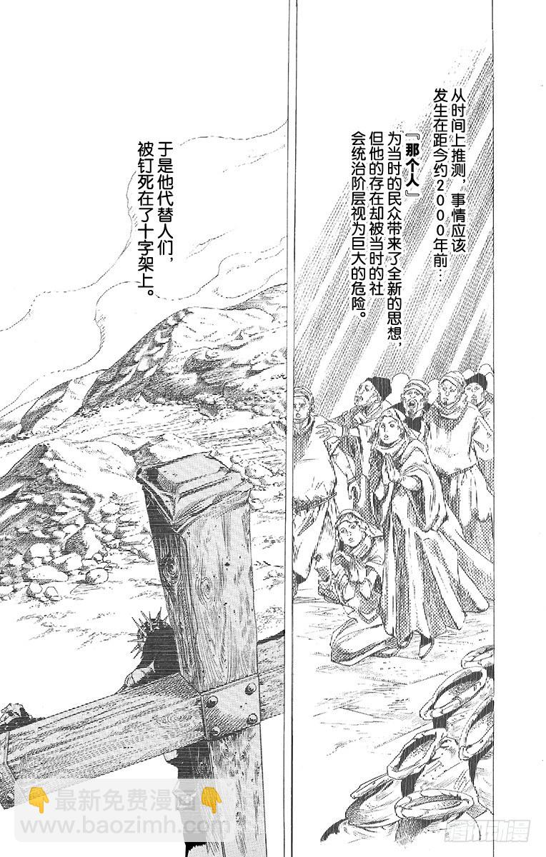 第67话-第67话