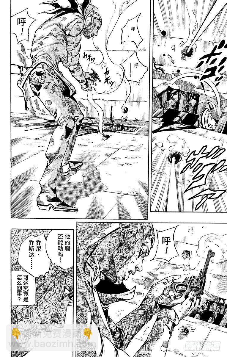 第67话-第67话