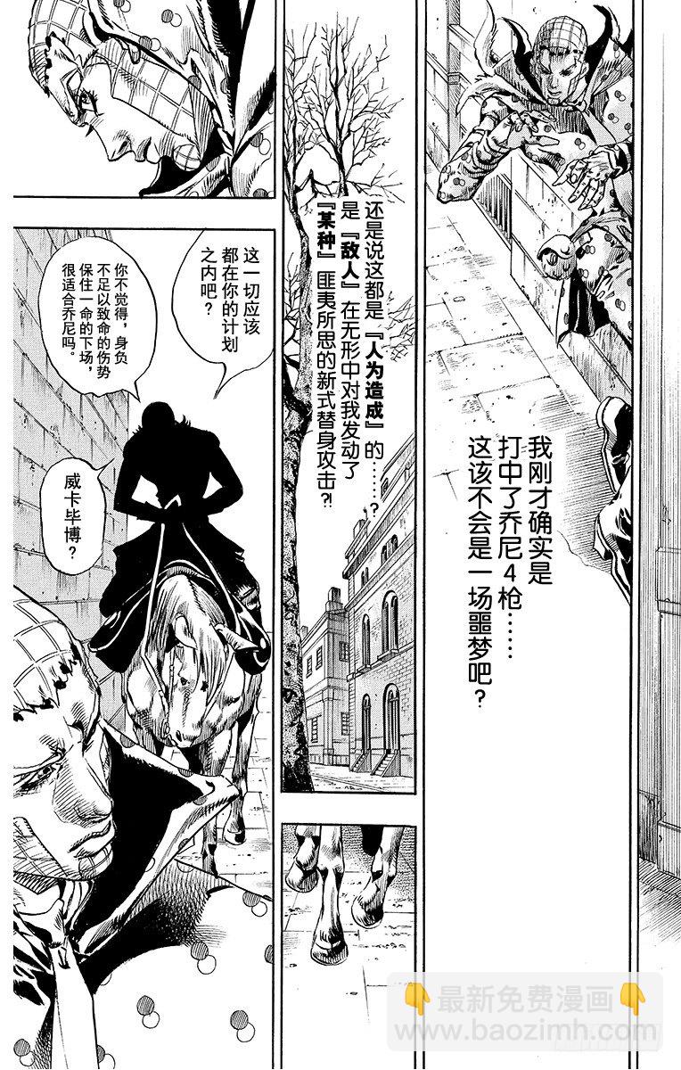 第67话-第67话