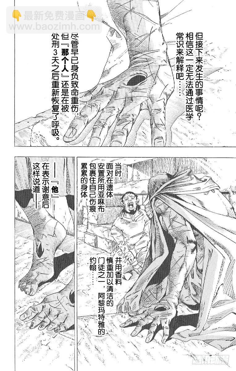 第67话-第67话