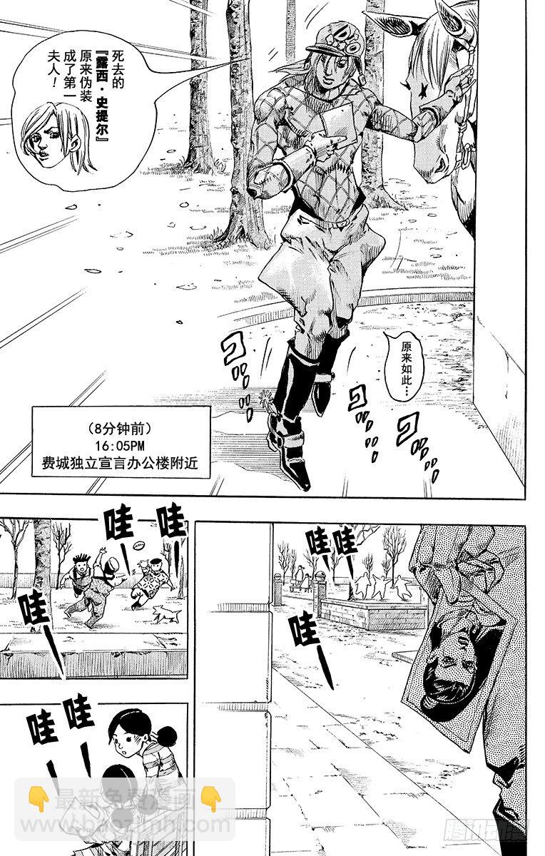 第67话-第67话