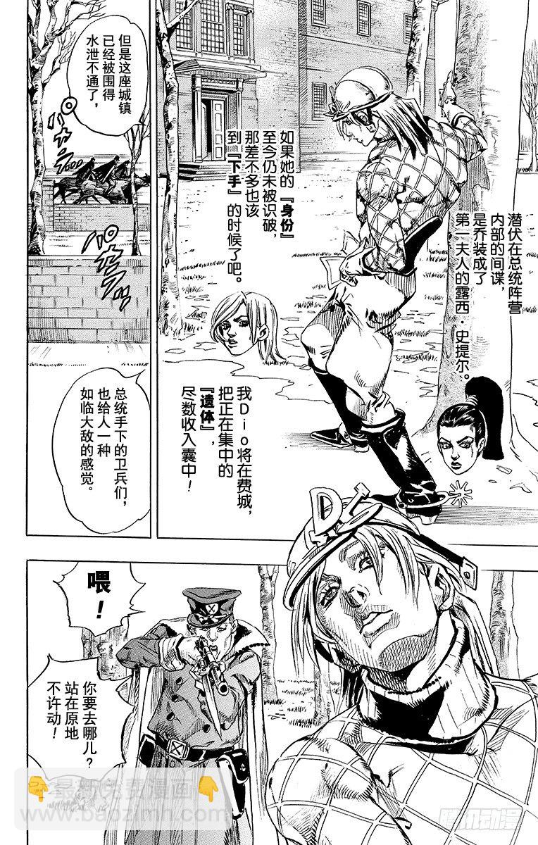 第67话-第67话