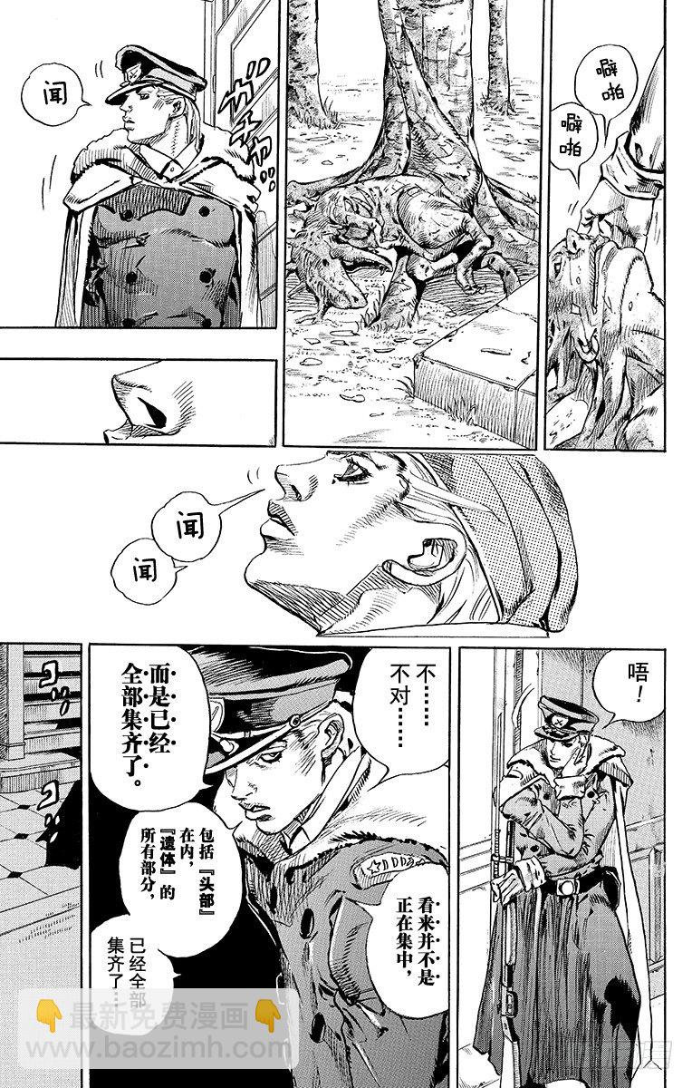 第67话-第67话