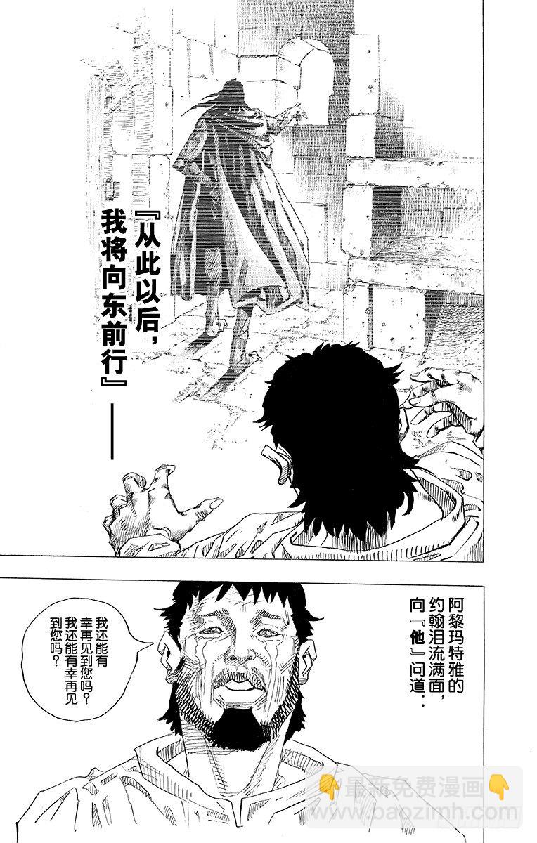 第67话-第67话