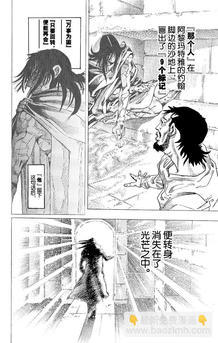 第67话-第67话