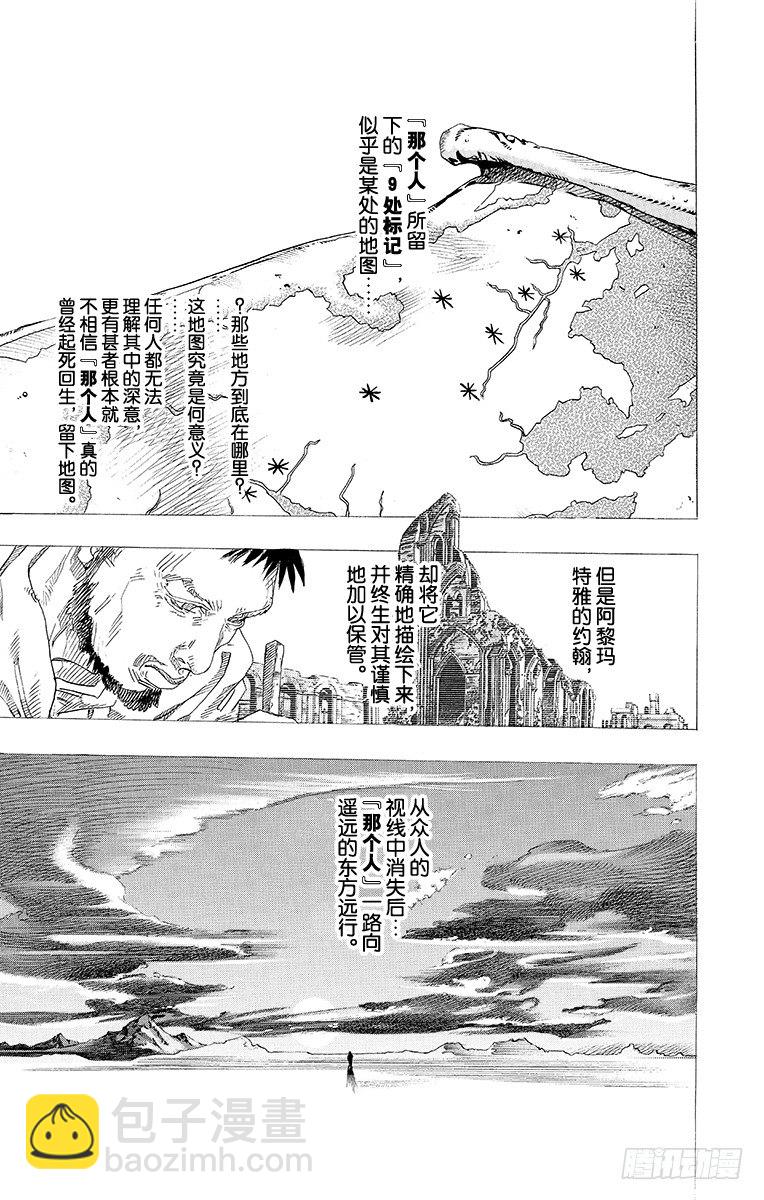 第67话-第67话