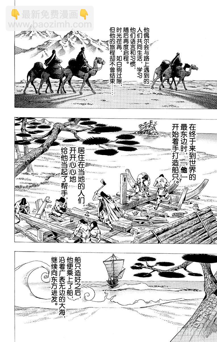 第67话-第67话