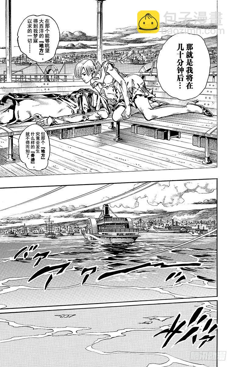 第73话(1/2)-第73话