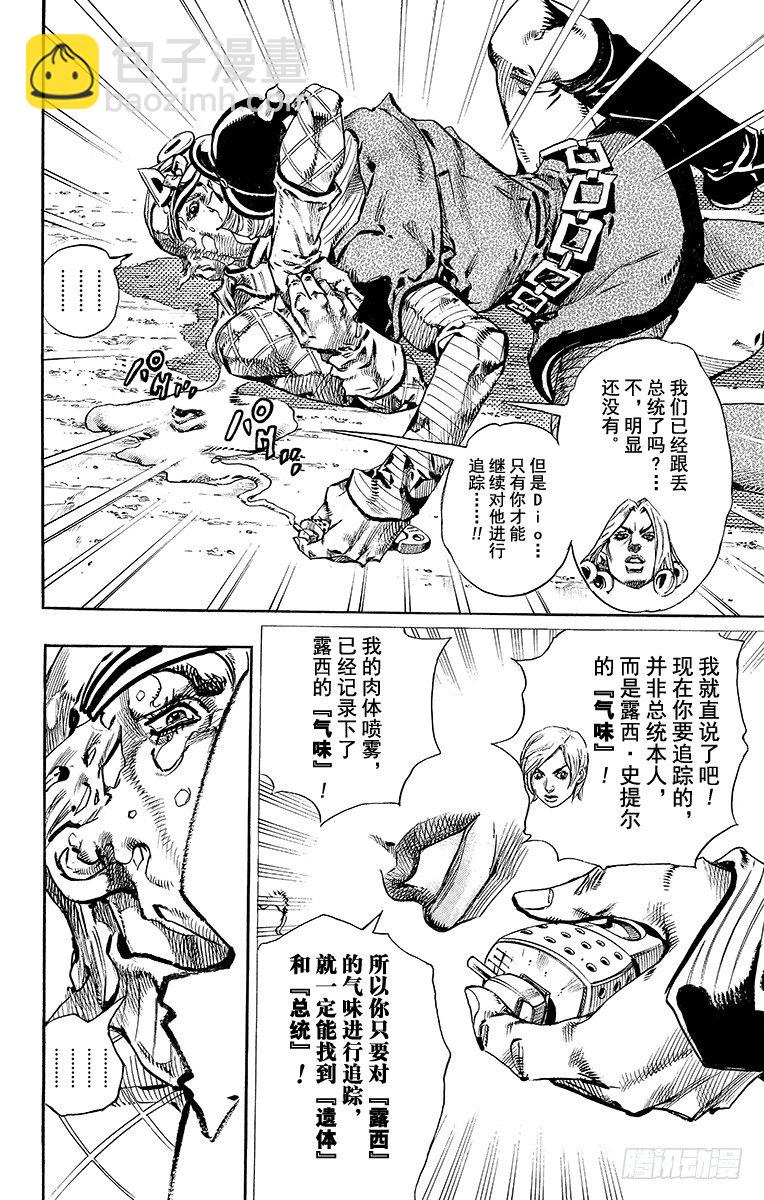 第73话(1/2)-第73话