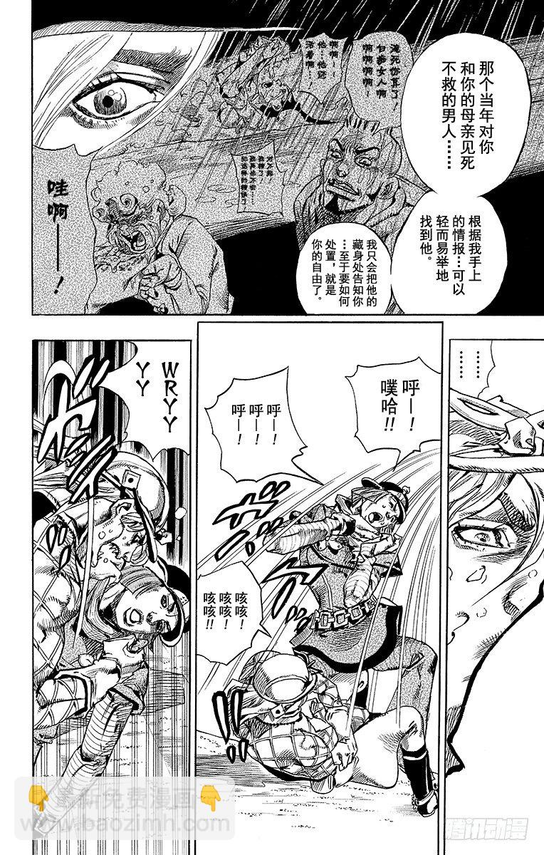第73话(1/2)-第73话