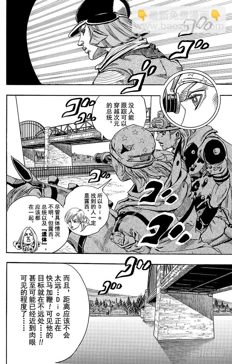 第73话(1/2)-第73话