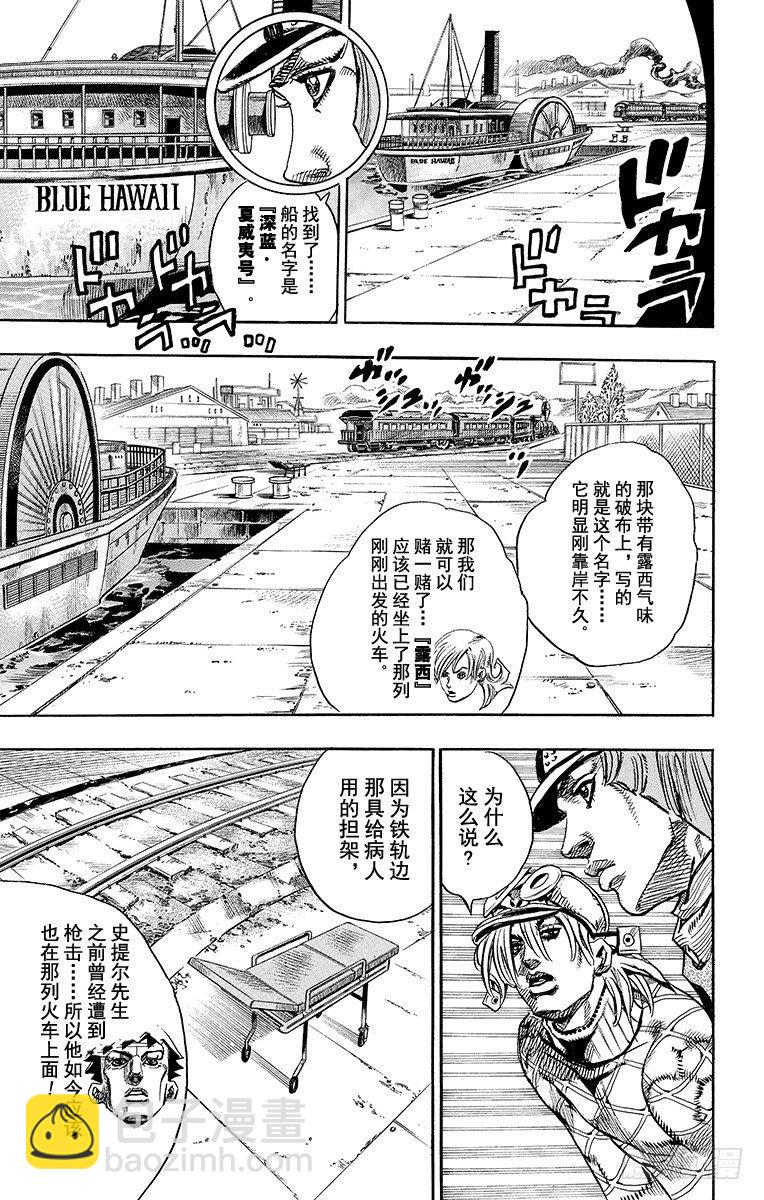 第73话(1/2)-第73话