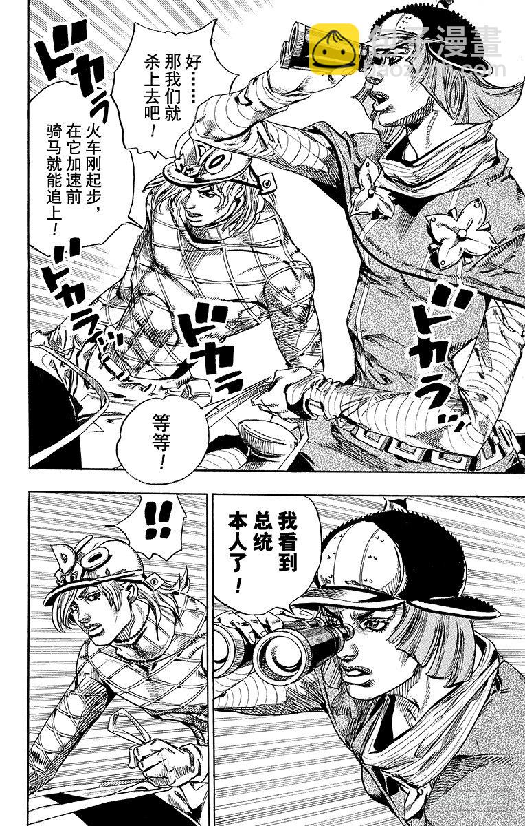第73话(1/2)-第73话