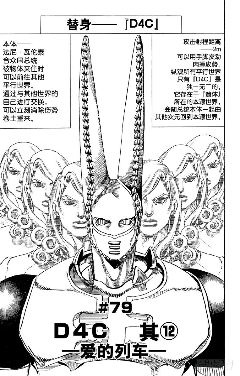 第79话-第79话