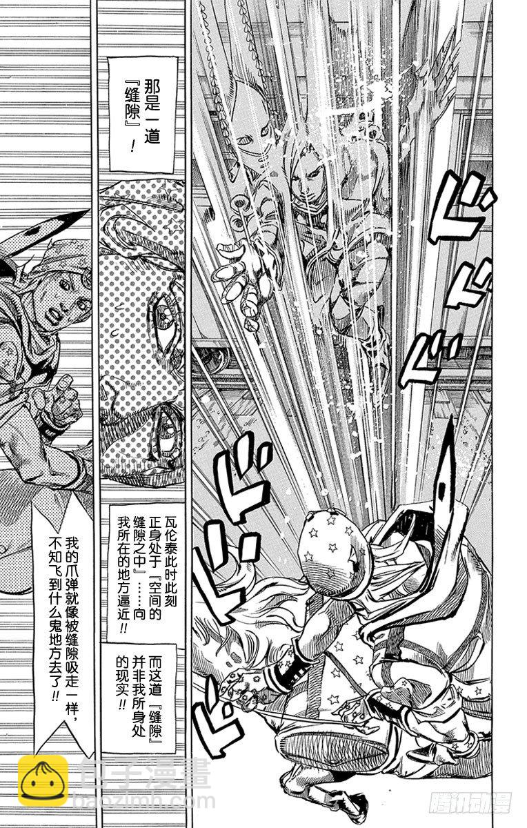 第79话-第79话