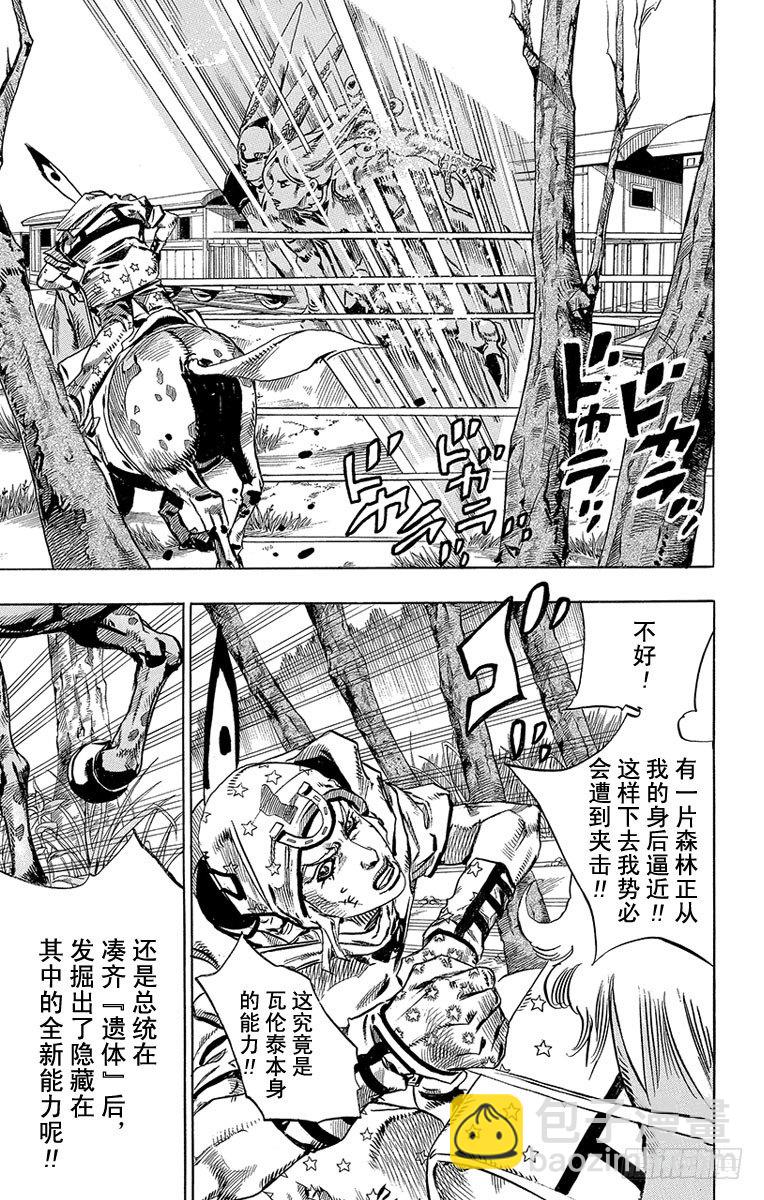 第79话-第79话