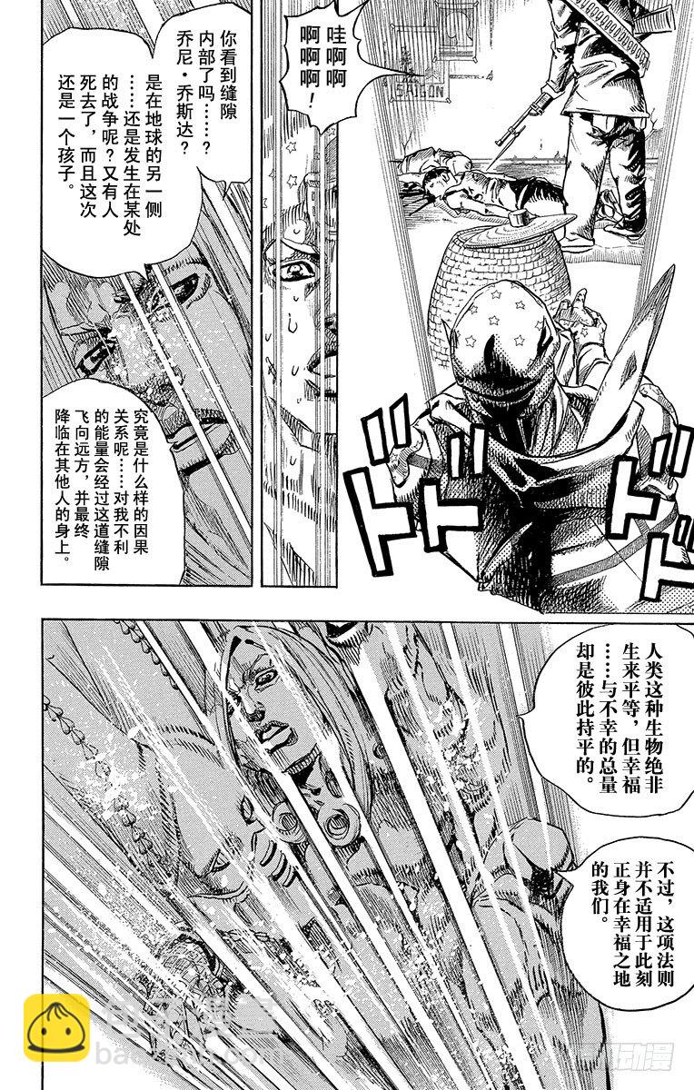 第79话-第79话